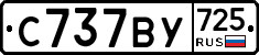 %D0%A1737%D0%92%D0%A3725