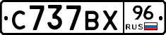 %D0%A1737%D0%92%D0%A596