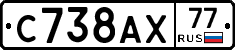 %D0%A1738%D0%90%D0%A577