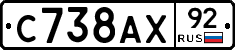 %D0%A1738%D0%90%D0%A592