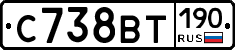 %D0%A1738%D0%92%D0%A2190