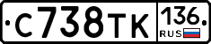 %D0%A1738%D0%A2%D0%9A136