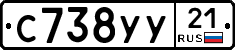 %D0%A1738%D0%A3%D0%A321
