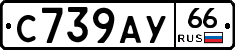 %D0%A1739%D0%90%D0%A366