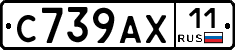 %D0%A1739%D0%90%D0%A511