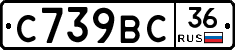 %D0%A1739%D0%92%D0%A136