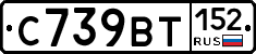 %D0%A1739%D0%92%D0%A2152