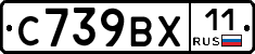 %D0%A1739%D0%92%D0%A511