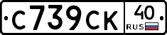 %D0%A1739%D0%A1%D0%9A40