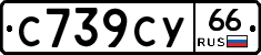 %D0%A1739%D0%A1%D0%A366