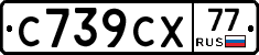 %D0%A1739%D0%A1%D0%A577