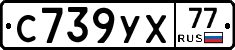 %D0%A1739%D0%A3%D0%A577