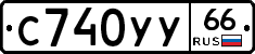 %D0%A1740%D0%A3%D0%A366