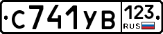 %D0%A1741%D0%A3%D0%92123