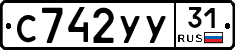 %D0%A1742%D0%A3%D0%A331