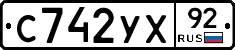 %D0%A1742%D0%A3%D0%A592