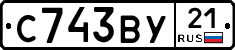 %D0%A1743%D0%92%D0%A321