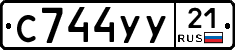 %D0%A1744%D0%A3%D0%A321