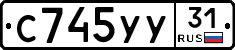 %D0%A1745%D0%A3%D0%A331