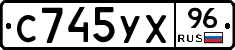 %D0%A1745%D0%A3%D0%A596