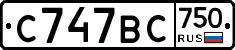 %D0%A1747%D0%92%D0%A1750