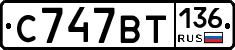 %D0%A1747%D0%92%D0%A2136