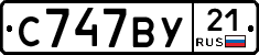 %D0%A1747%D0%92%D0%A321