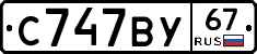 %D0%A1747%D0%92%D0%A367