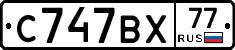%D0%A1747%D0%92%D0%A577