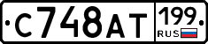 %D0%A1748%D0%90%D0%A2199