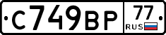%D0%A1749%D0%92%D0%A077