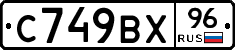 %D0%A1749%D0%92%D0%A596