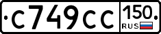 %D0%A1749%D0%A1%D0%A1150