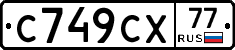 %D0%A1749%D0%A1%D0%A577