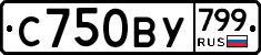 %D0%A1750%D0%92%D0%A3799