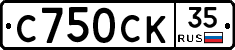 %D0%A1750%D0%A1%D0%9A35