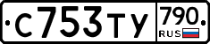 %D0%A1753%D0%A2%D0%A3790