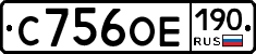 %D0%A1756%D0%9E%D0%95190