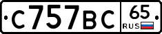 %D0%A1757%D0%92%D0%A165