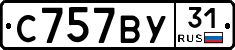 %D0%A1757%D0%92%D0%A331