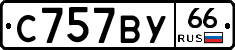 %D0%A1757%D0%92%D0%A366