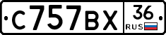%D0%A1757%D0%92%D0%A536