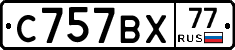 %D0%A1757%D0%92%D0%A577