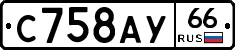 %D0%A1758%D0%90%D0%A366