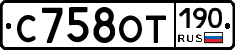%D0%A1758%D0%9E%D0%A2190