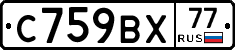 %D0%A1759%D0%92%D0%A577