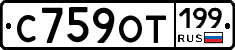 %D0%A1759%D0%9E%D0%A2199