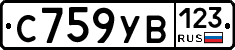 %D0%A1759%D0%A3%D0%92123