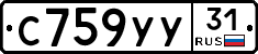 %D0%A1759%D0%A3%D0%A331
