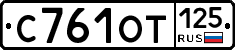 %D0%A1761%D0%9E%D0%A2125